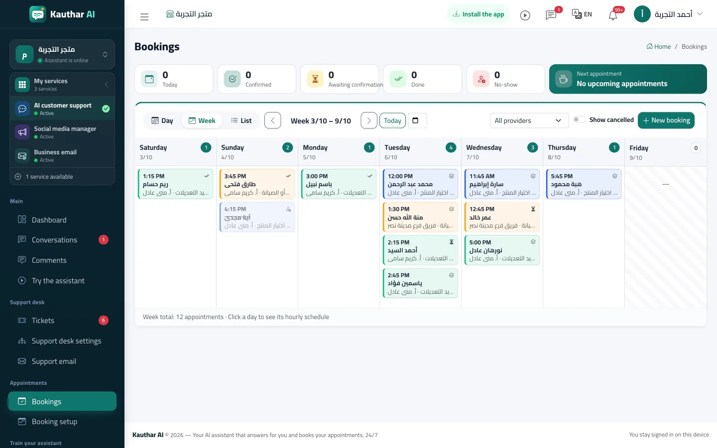 Weekly appointment calendar with the bookings Kauthar made