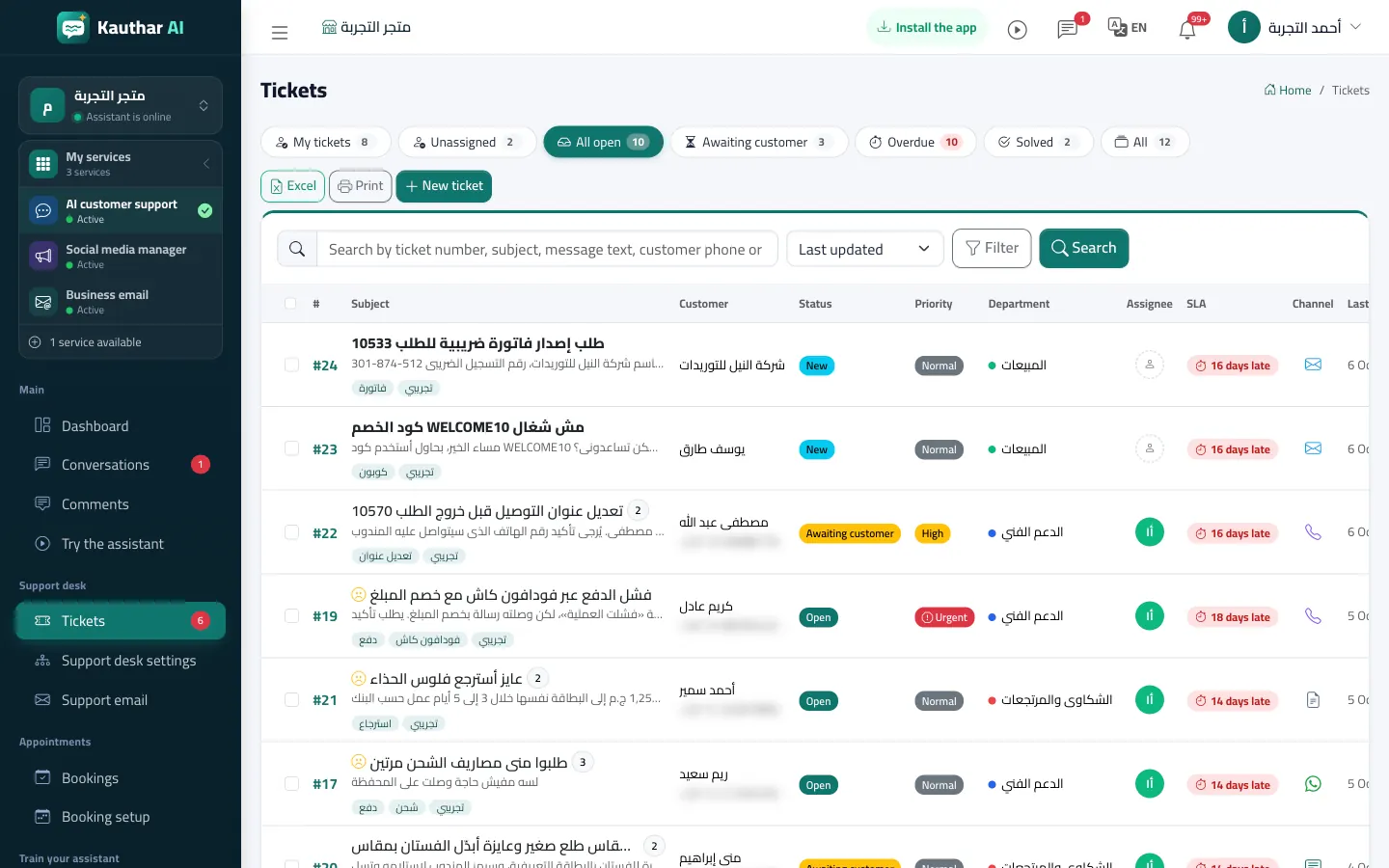 Support tickets with status, priority, department and response targets